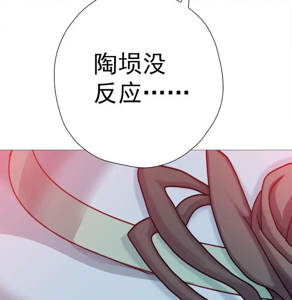 《元气异春秋》第14回 元气异春秋 第49页