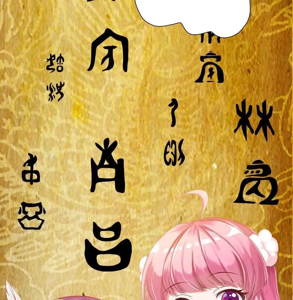 《元气异春秋》第14回 元气异春秋 第36页