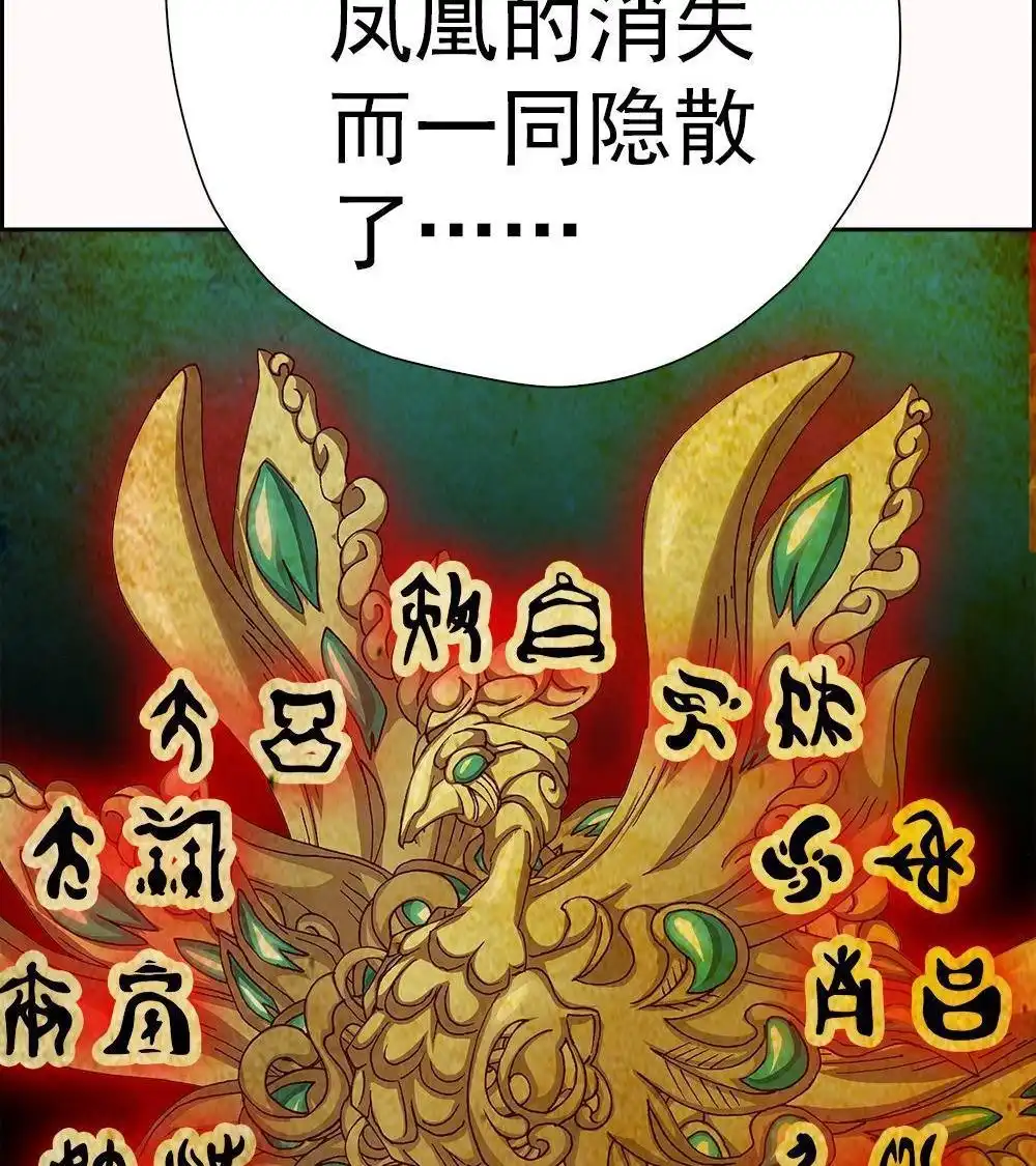 《元气异春秋》第14回 元气异春秋 第41页