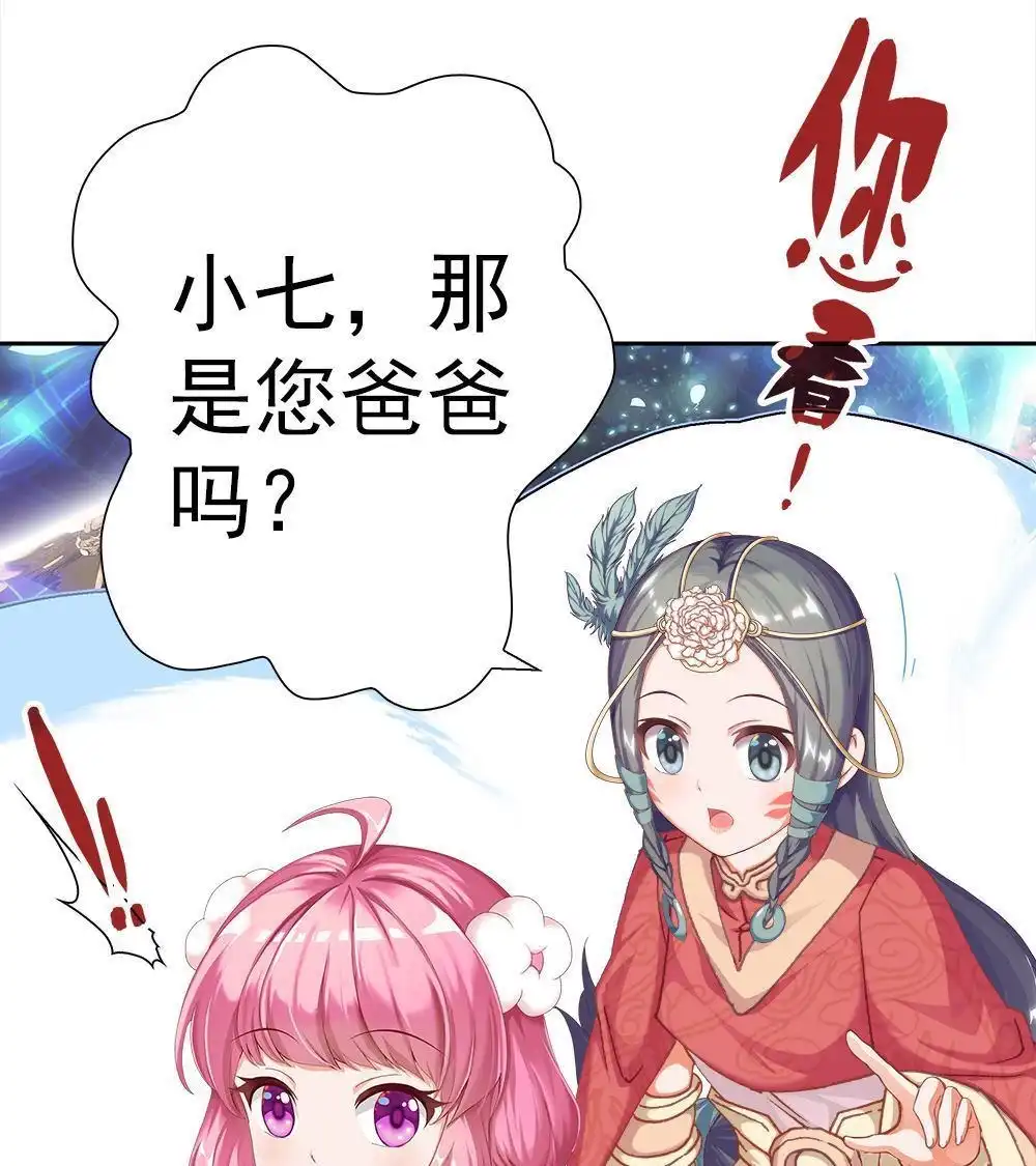 《元气异春秋》第14回 元气异春秋 第64页