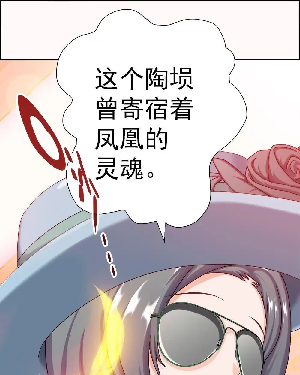 《元气异春秋》第14回 元气异春秋 第43页