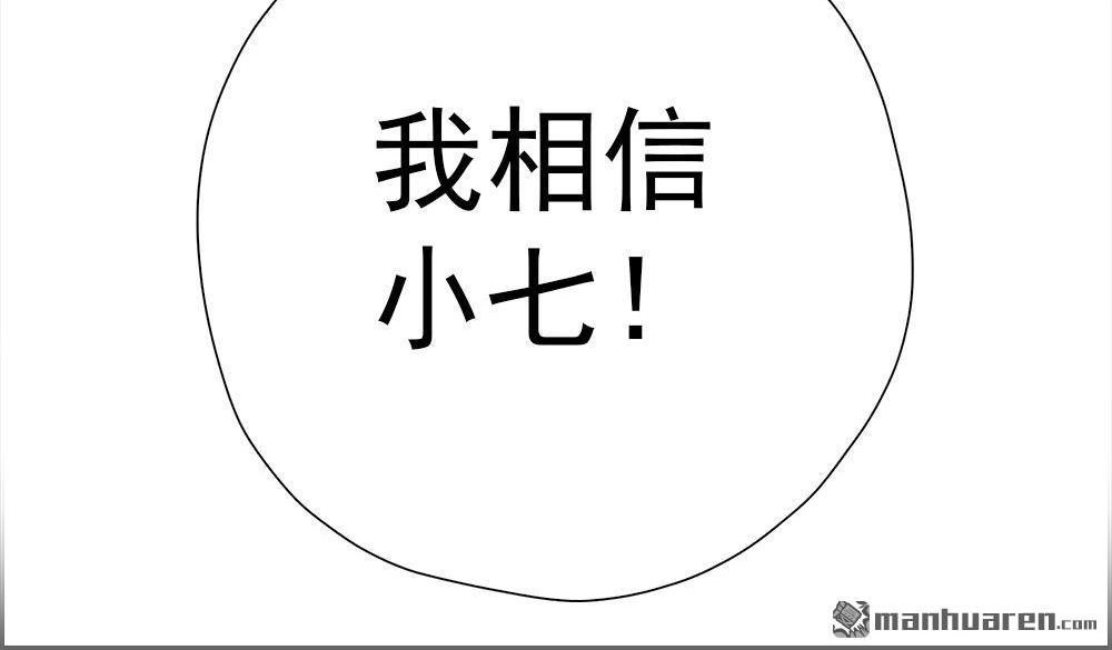 《元气异春秋》第14回 元气异春秋 第78页