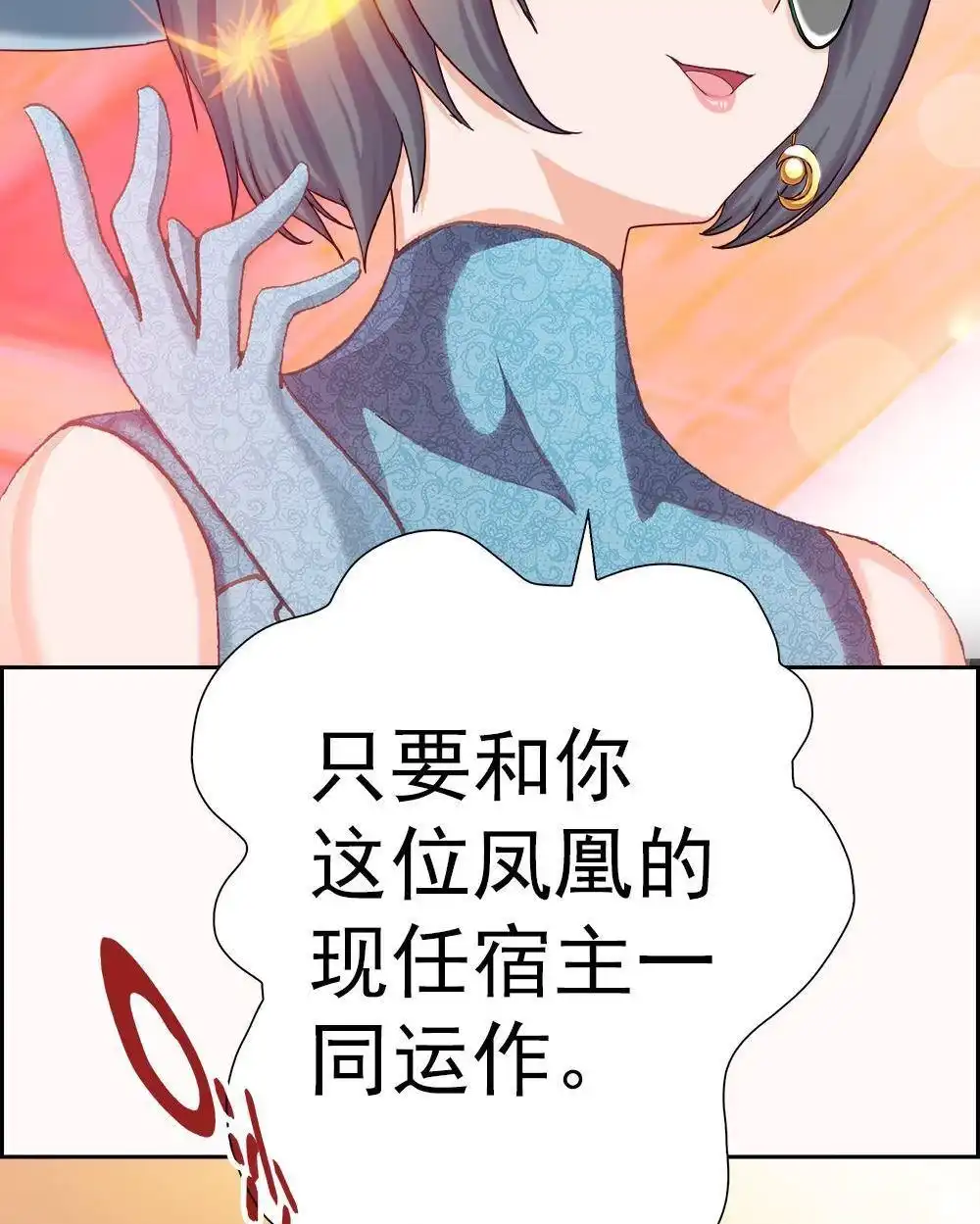 《元气异春秋》第14回 元气异春秋 第44页