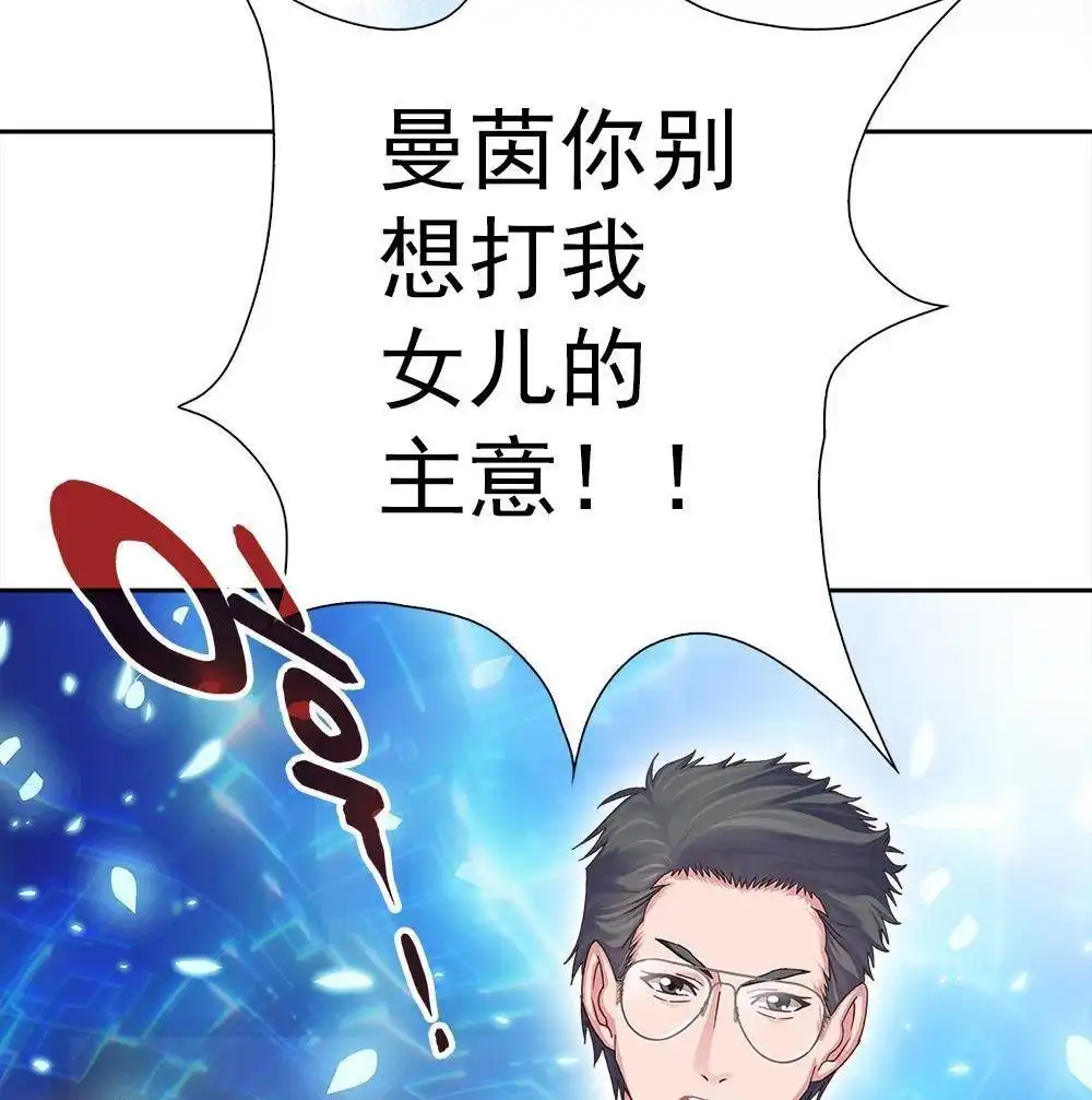 《元气异春秋》第14回 元气异春秋 第66页