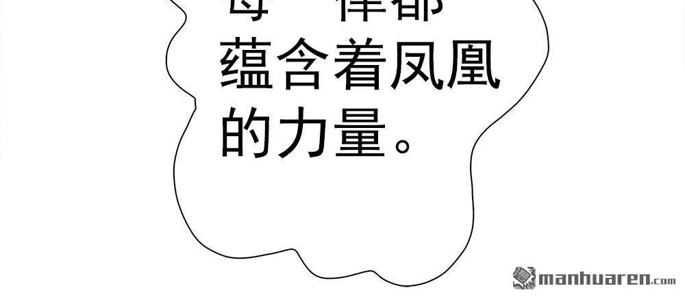 《元气异春秋》第14回 元气异春秋 第38页