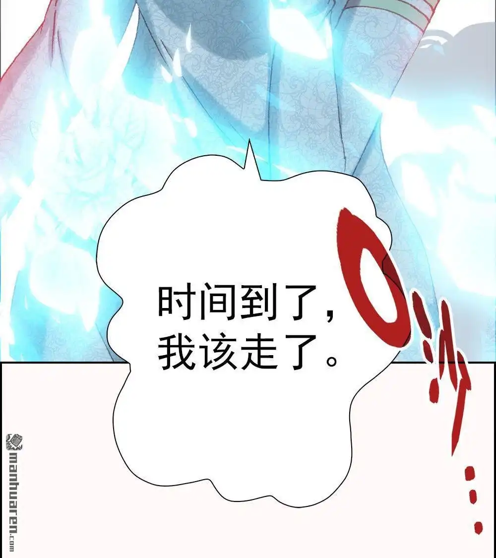 《元气异春秋》第14回 元气异春秋 第55页