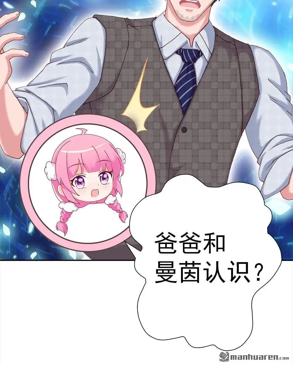 《元气异春秋》第14回 元气异春秋 第67页