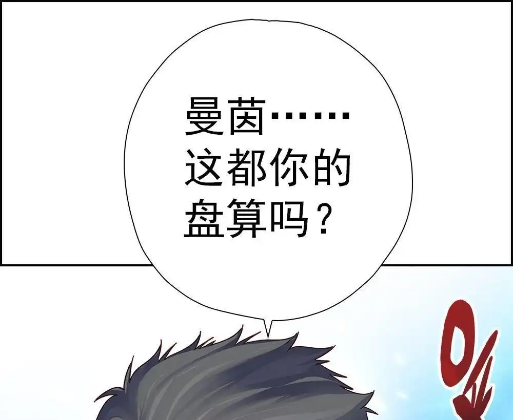 《元气异春秋》第14回 元气异春秋 第73页