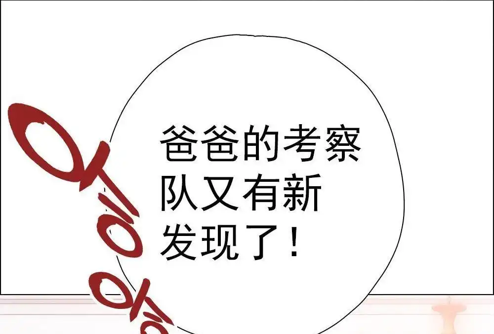 《元气异春秋》第14回 元气异春秋 第9页