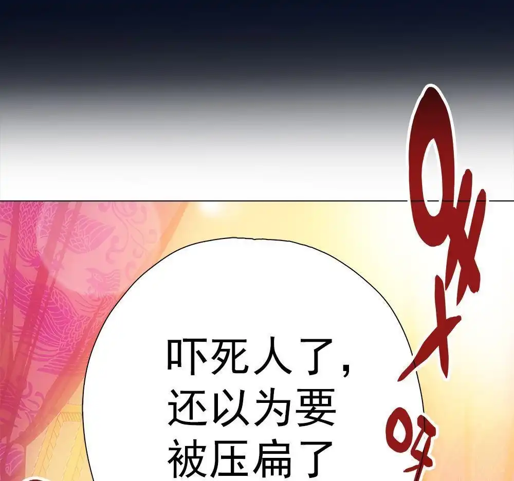 《元气异春秋》第15回 元气异春秋 第36页