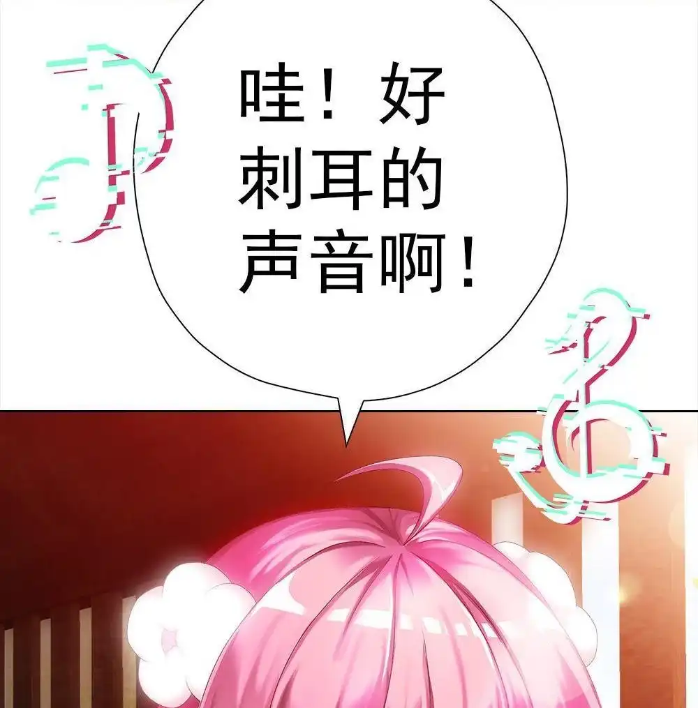 《元气异春秋》第15回 元气异春秋 第73页