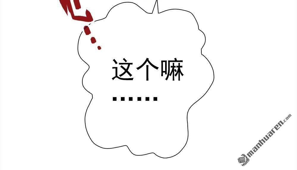 《元气异春秋》第15回 元气异春秋 第42页