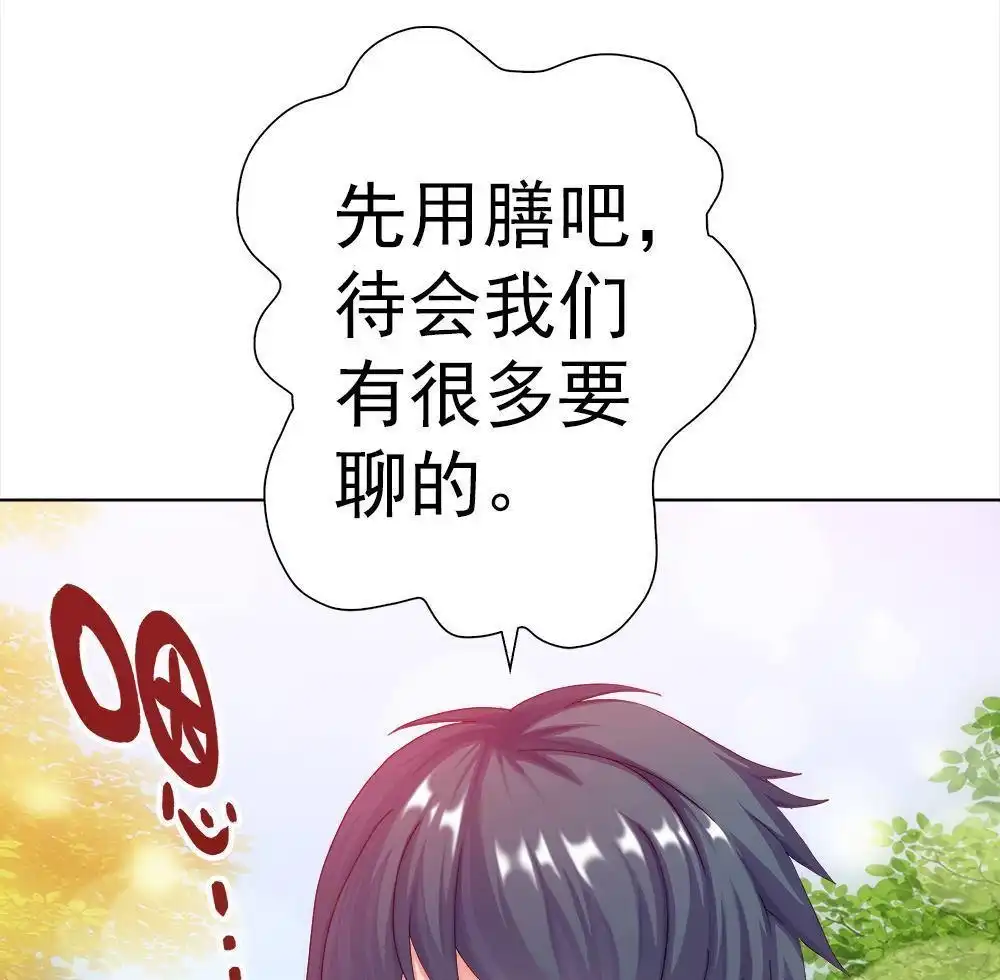 《元气异春秋》第15回 元气异春秋 第48页