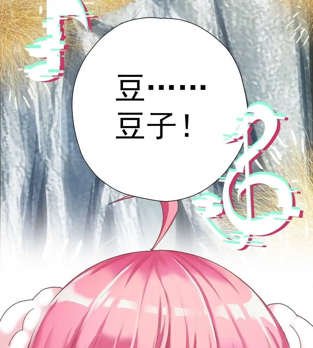 《元气异春秋》第15回 元气异春秋 第81页