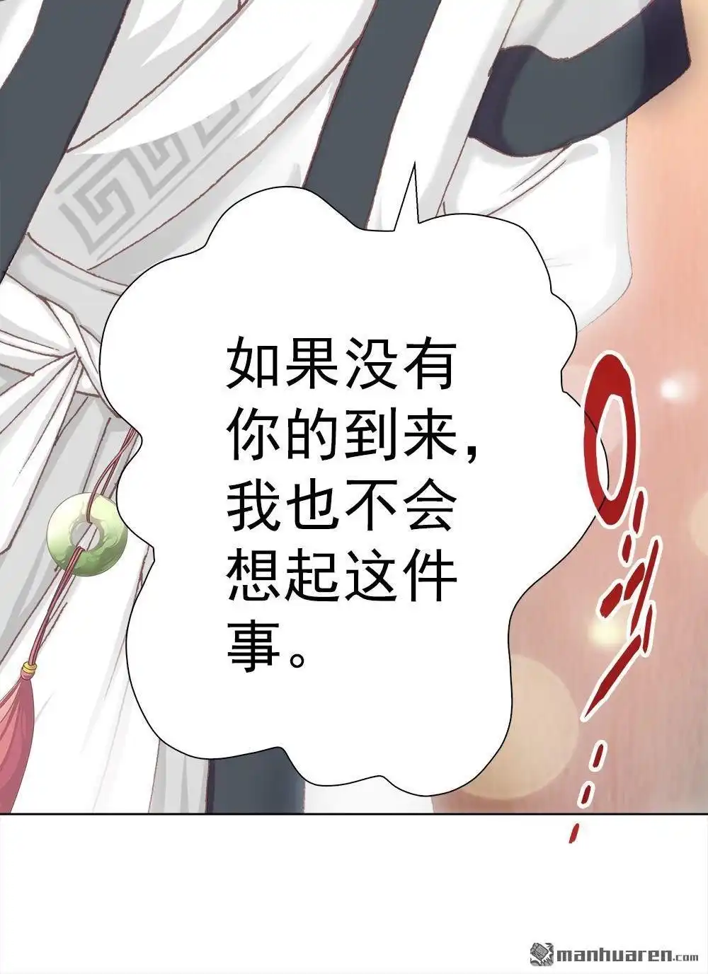 《元气异春秋》第15回 元气异春秋 第67页