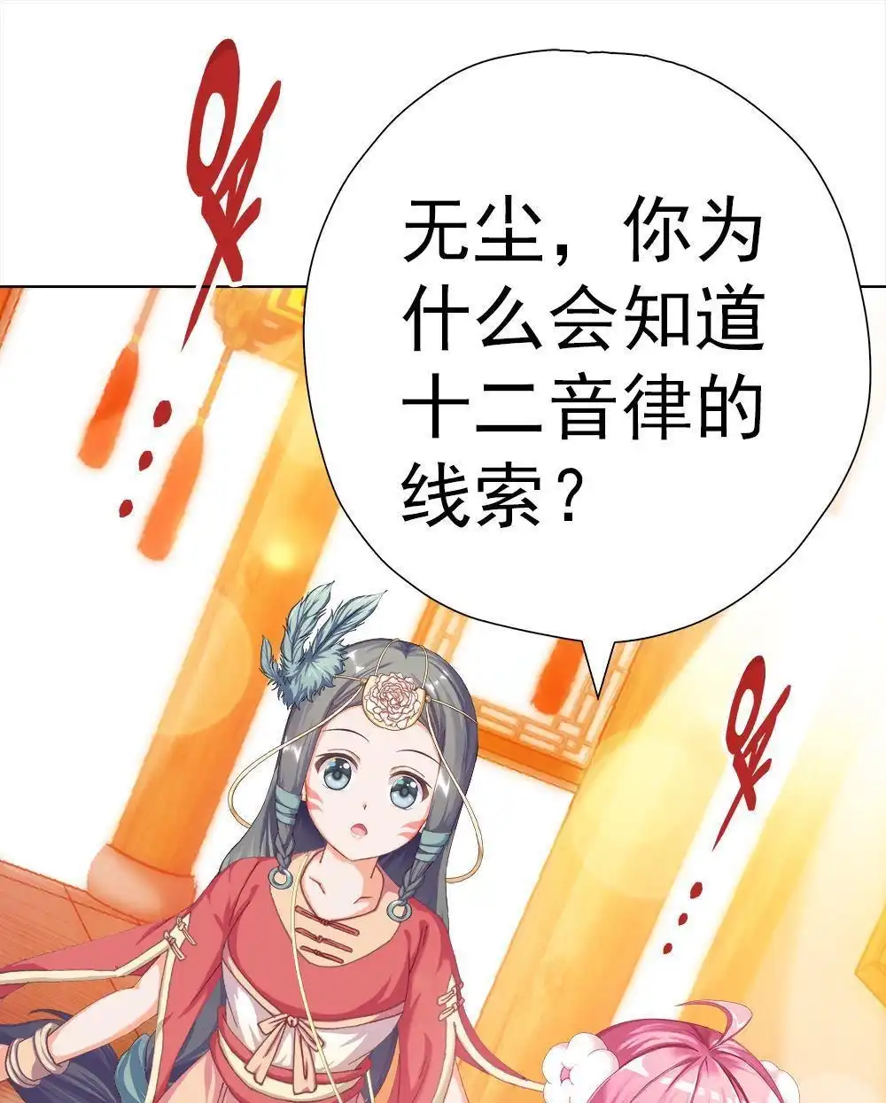 《元气异春秋》第15回 元气异春秋 第64页