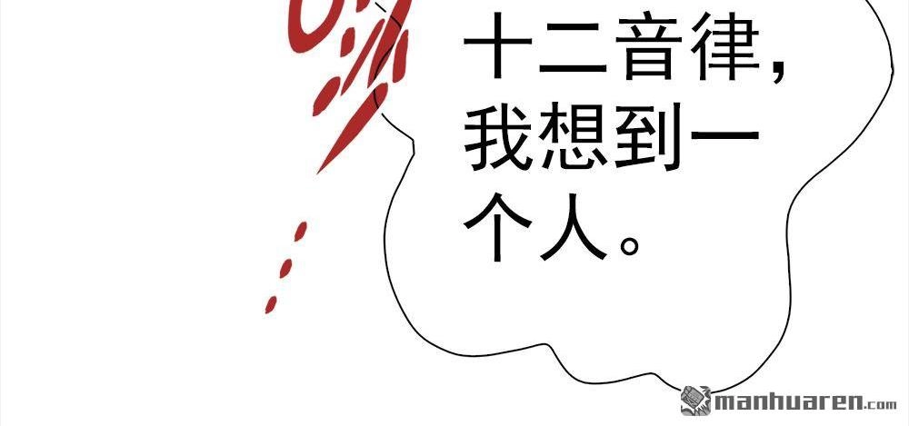 《元气异春秋》第15回 元气异春秋 第63页