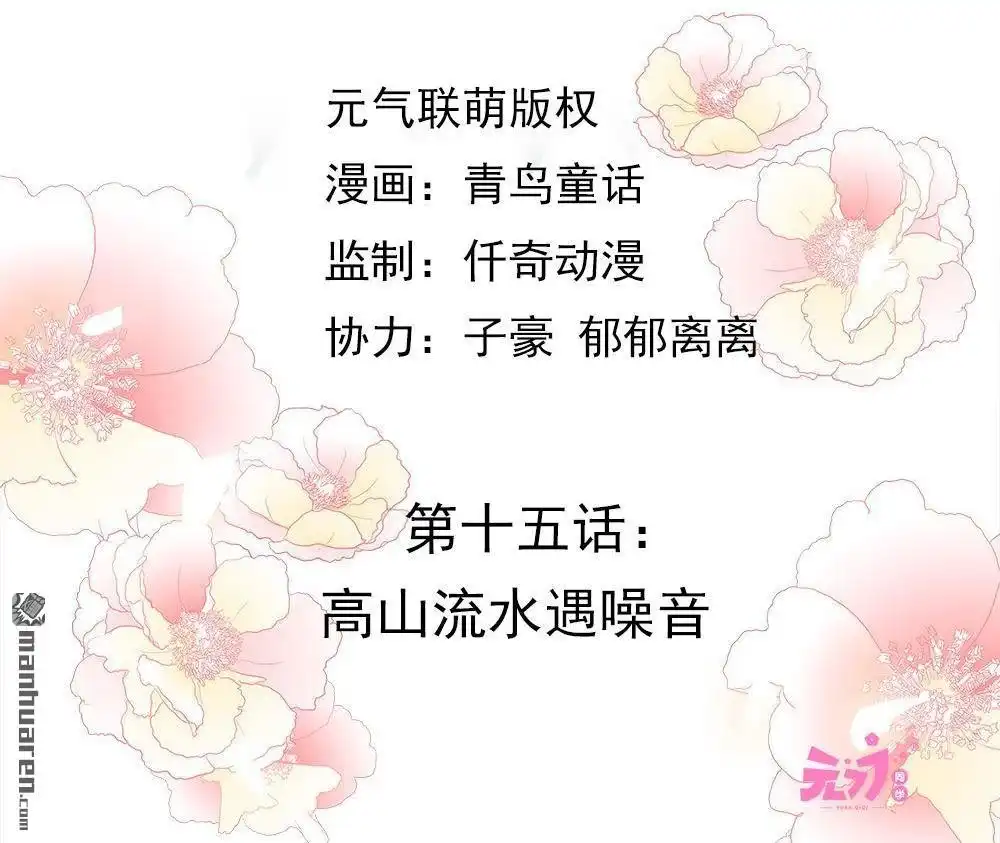 《元气异春秋》第15回 元气异春秋 第5页