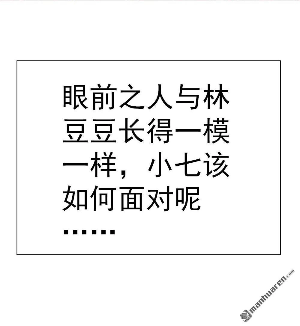 《元气异春秋》第15回 元气异春秋 第83页