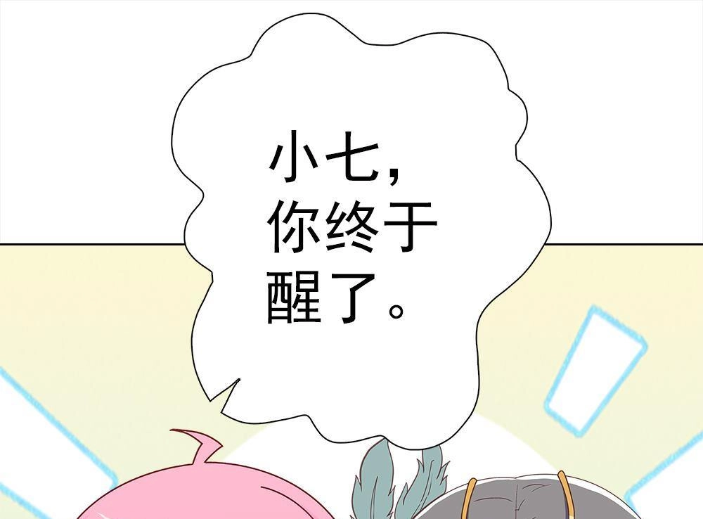 《元气异春秋》第15回 元气异春秋 第43页