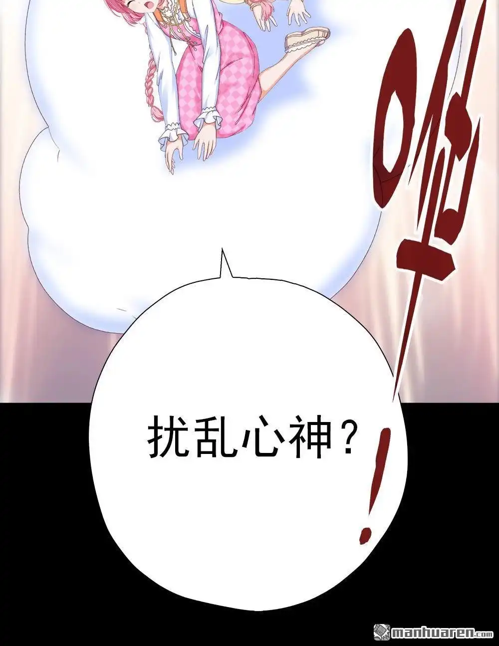 《元气异春秋》第15回 元气异春秋 第17页