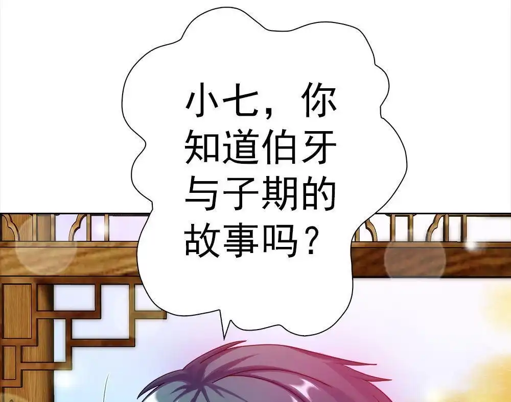 《元气异春秋》第15回 元气异春秋 第68页