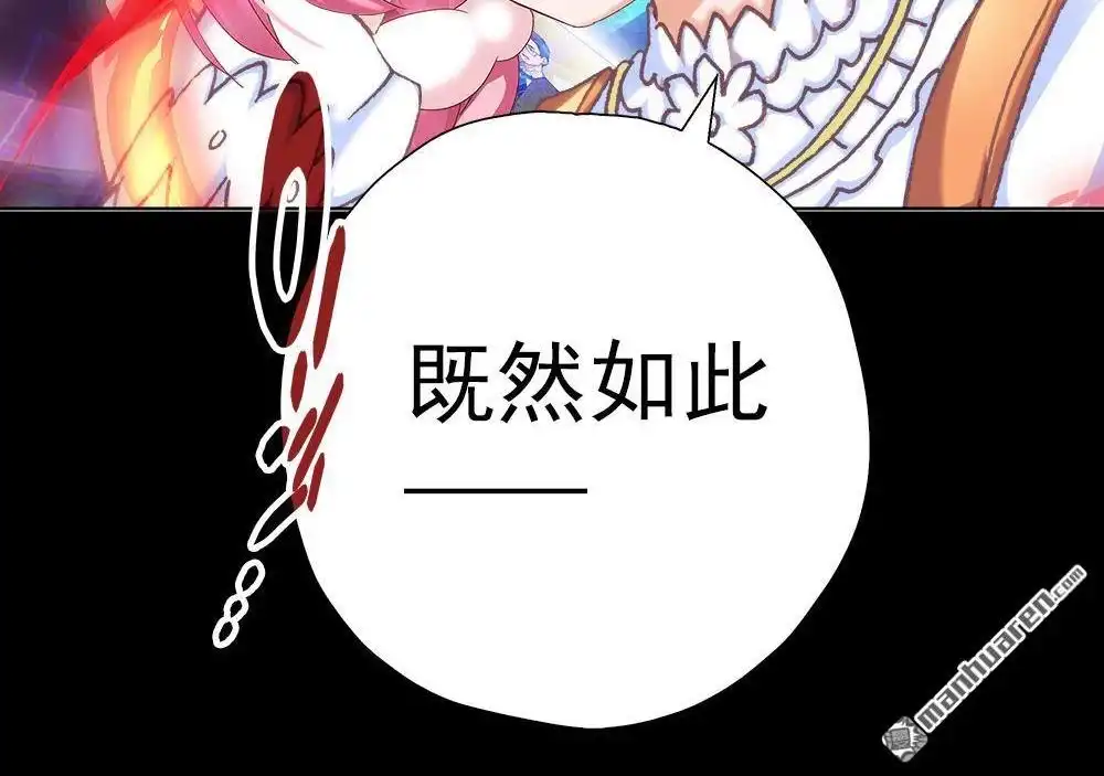 《元气异春秋》第15回 元气异春秋 第24页