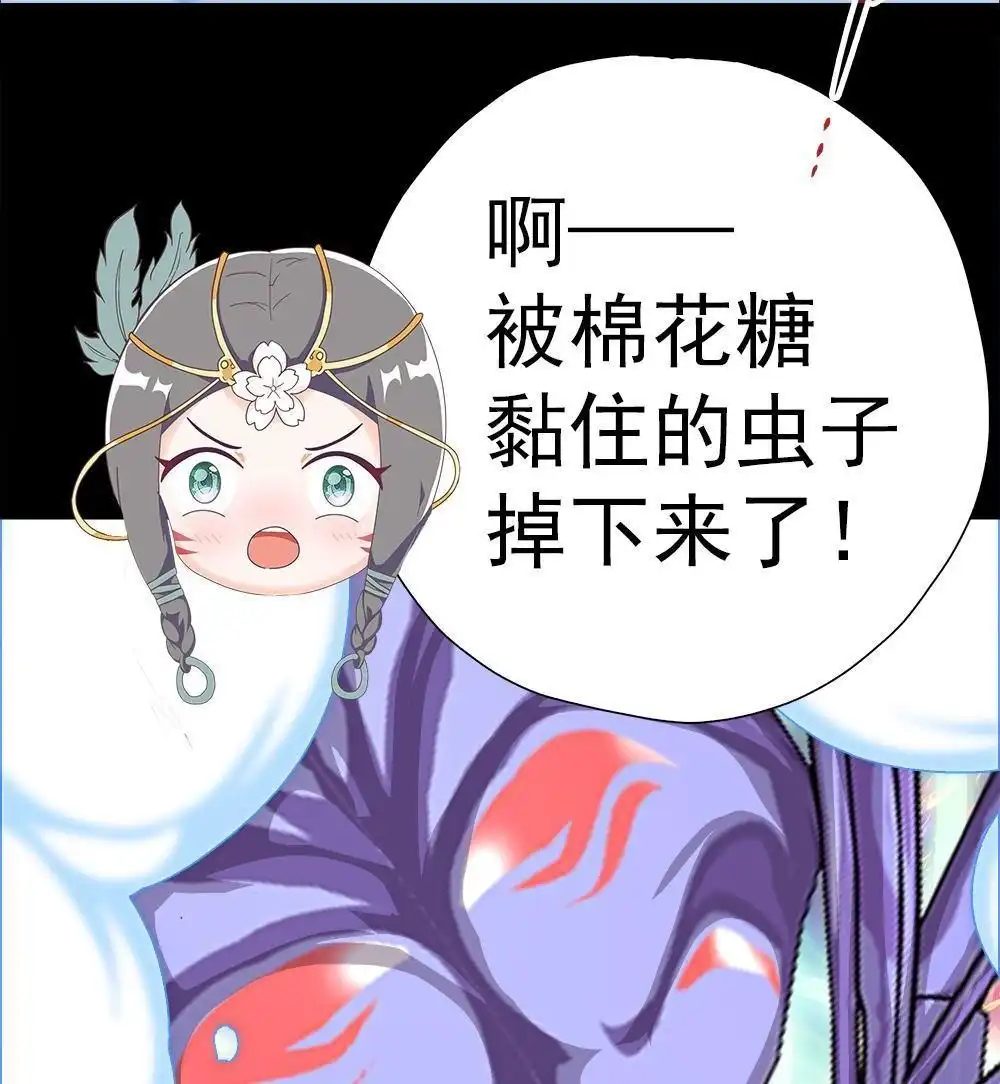 《元气异春秋》第15回 元气异春秋 第34页