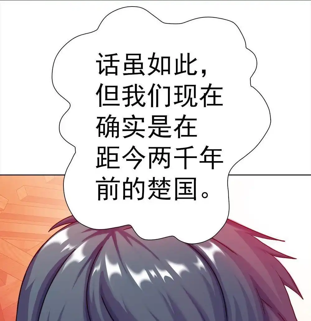 《元气异春秋》第15回 元气异春秋 第57页