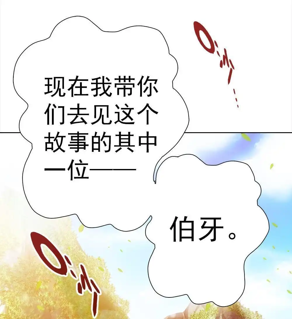 《元气异春秋》第15回 元气异春秋 第71页