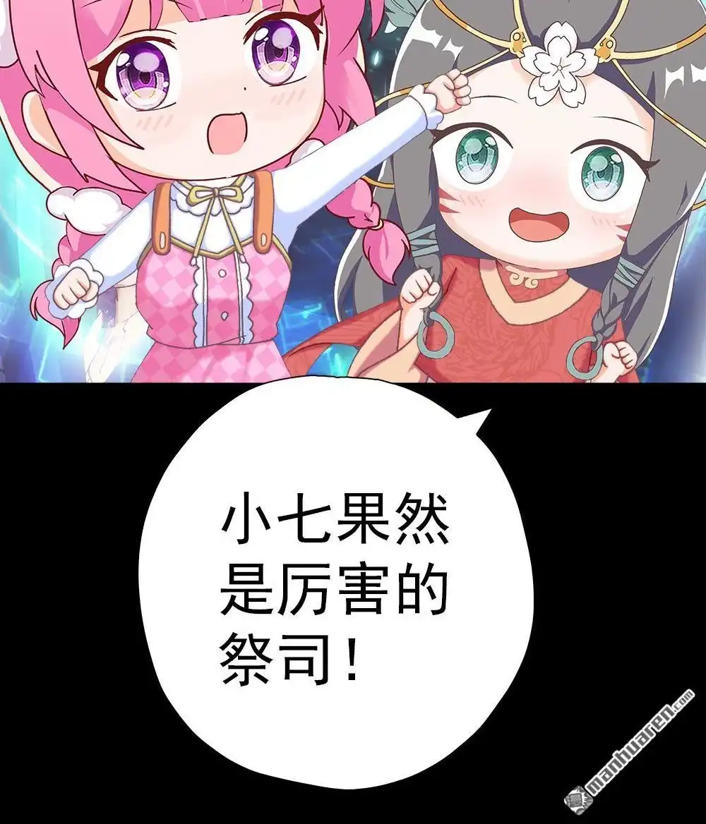 《元气异春秋》第15回 元气异春秋 第31页
