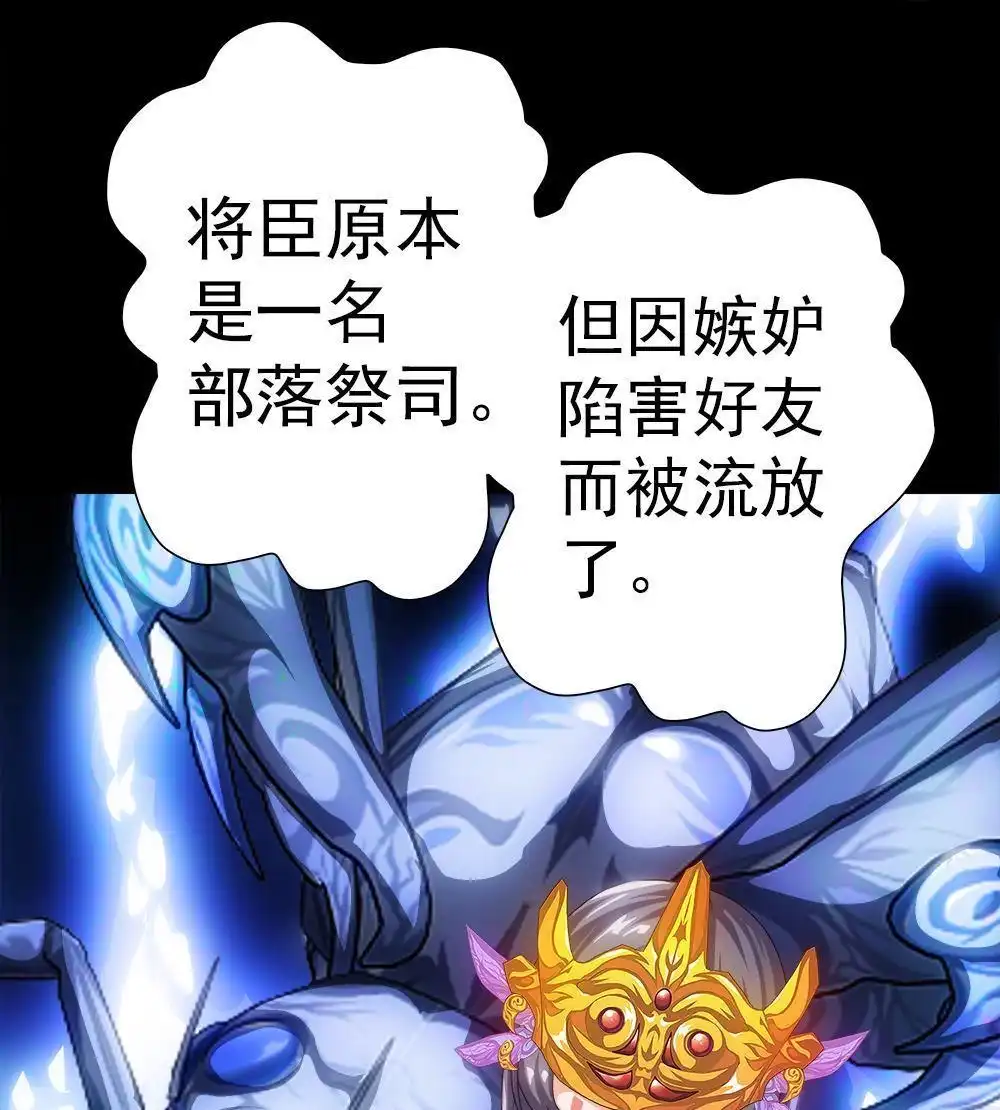 《元气异春秋》第15回 元气异春秋 第18页