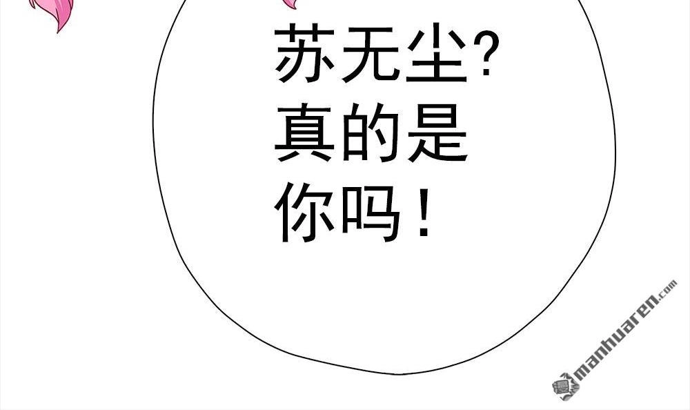 《元气异春秋》第15回 元气异春秋 第47页