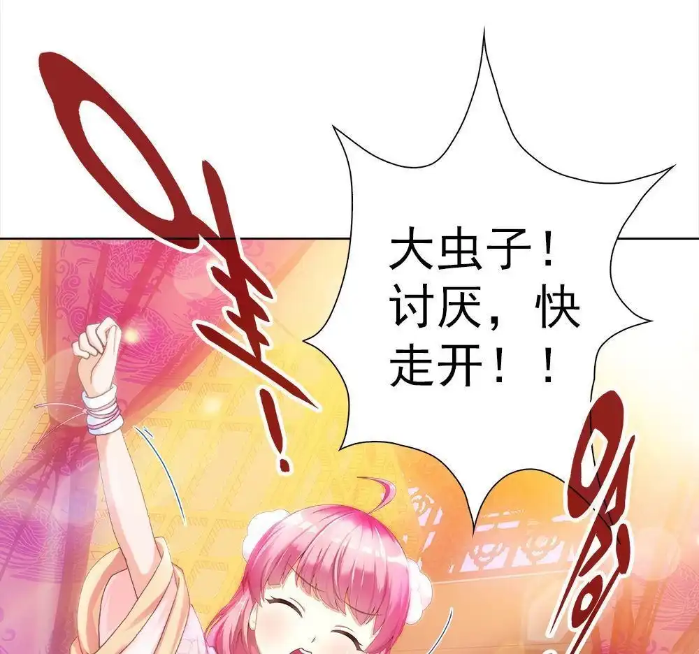 《元气异春秋》第15回 元气异春秋 第9页