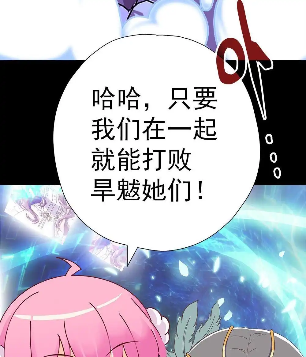 《元气异春秋》第15回 元气异春秋 第30页