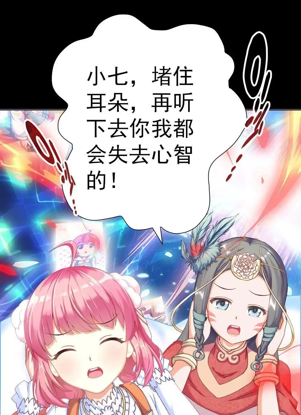 《元气异春秋》第15回 元气异春秋 第21页