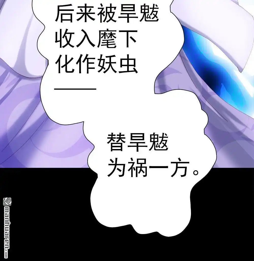 《元气异春秋》第15回 元气异春秋 第20页