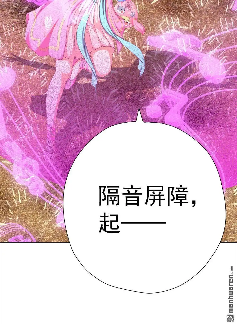 《元气异春秋》第15回 元气异春秋 第78页