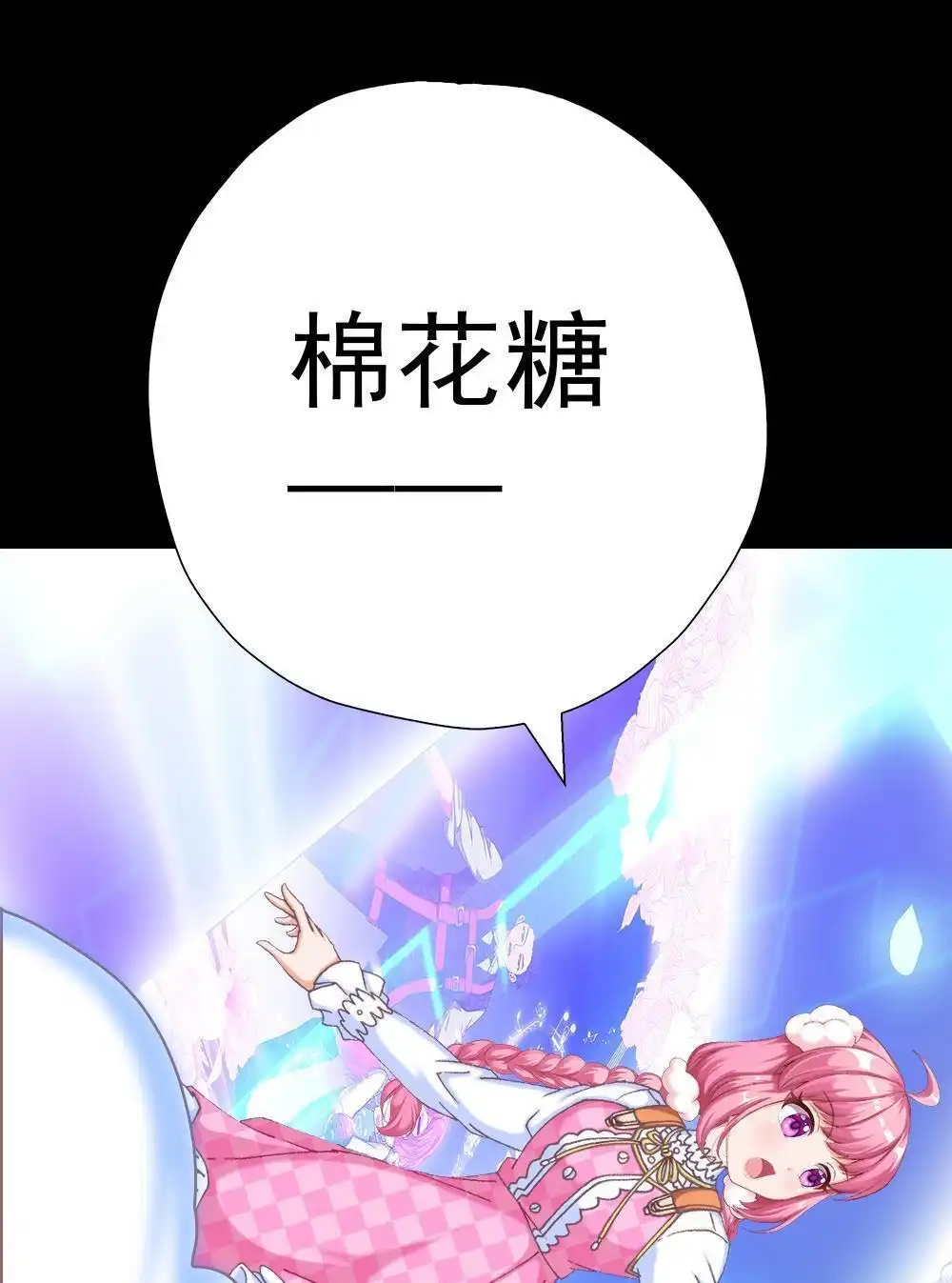 《元气异春秋》第15回 元气异春秋 第25页