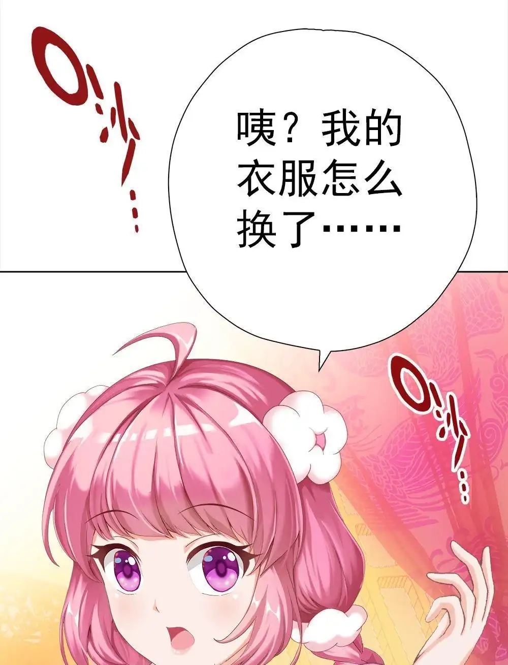 《元气异春秋》第15回 元气异春秋 第39页