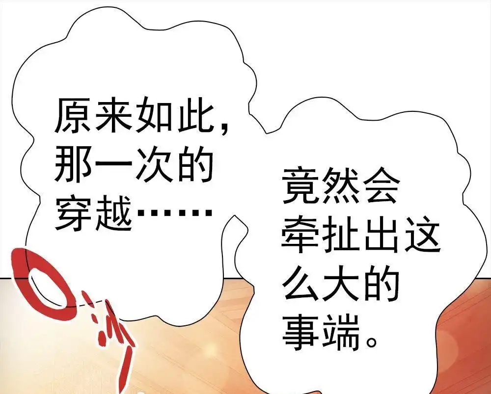 《元气异春秋》第15回 元气异春秋 第51页