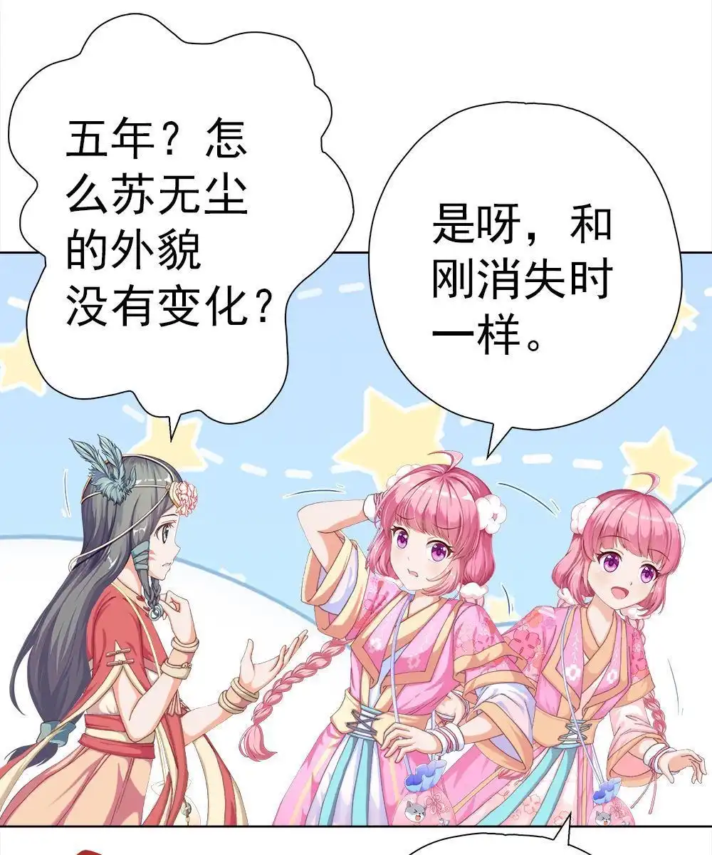 《元气异春秋》第15回 元气异春秋 第60页