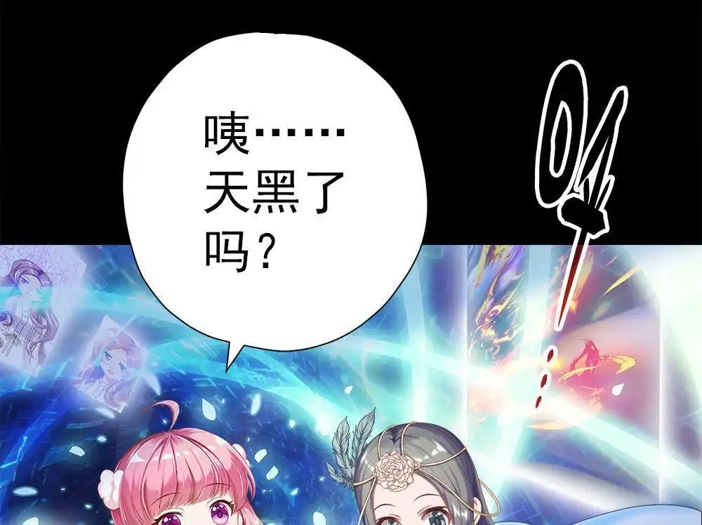 《元气异春秋》第15回 元气异春秋 第32页