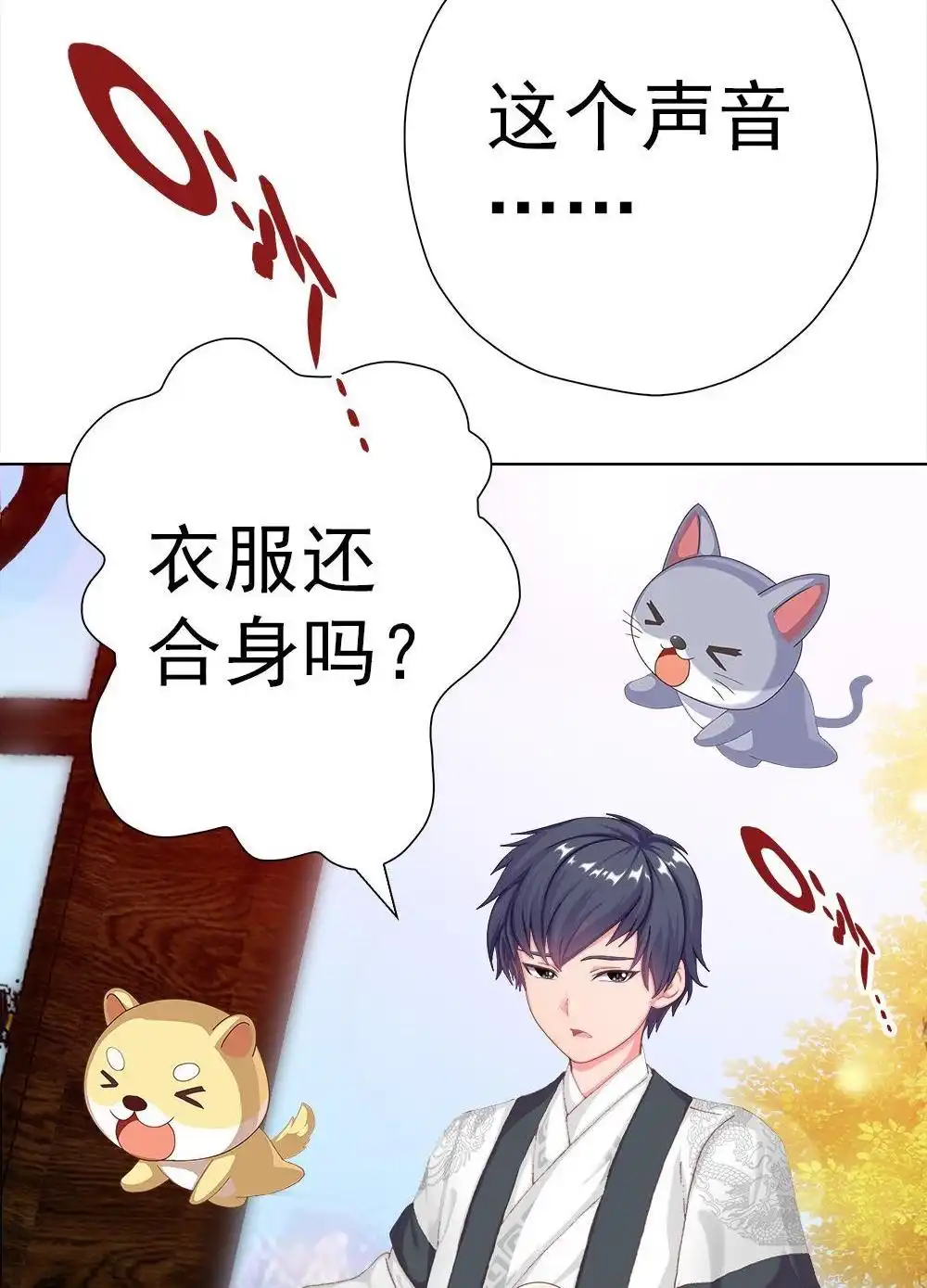 《元气异春秋》第15回 元气异春秋 第45页