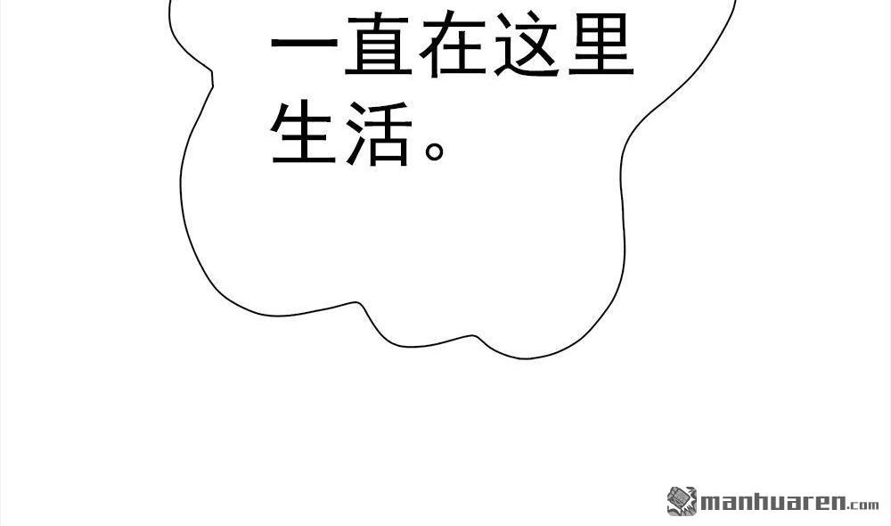 《元气异春秋》第15回 元气异春秋 第55页