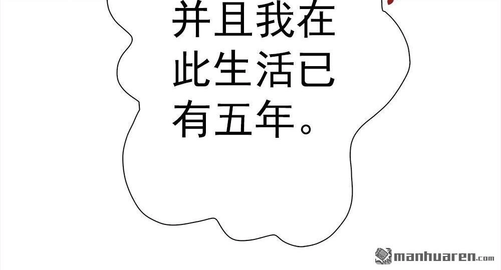 《元气异春秋》第15回 元气异春秋 第59页
