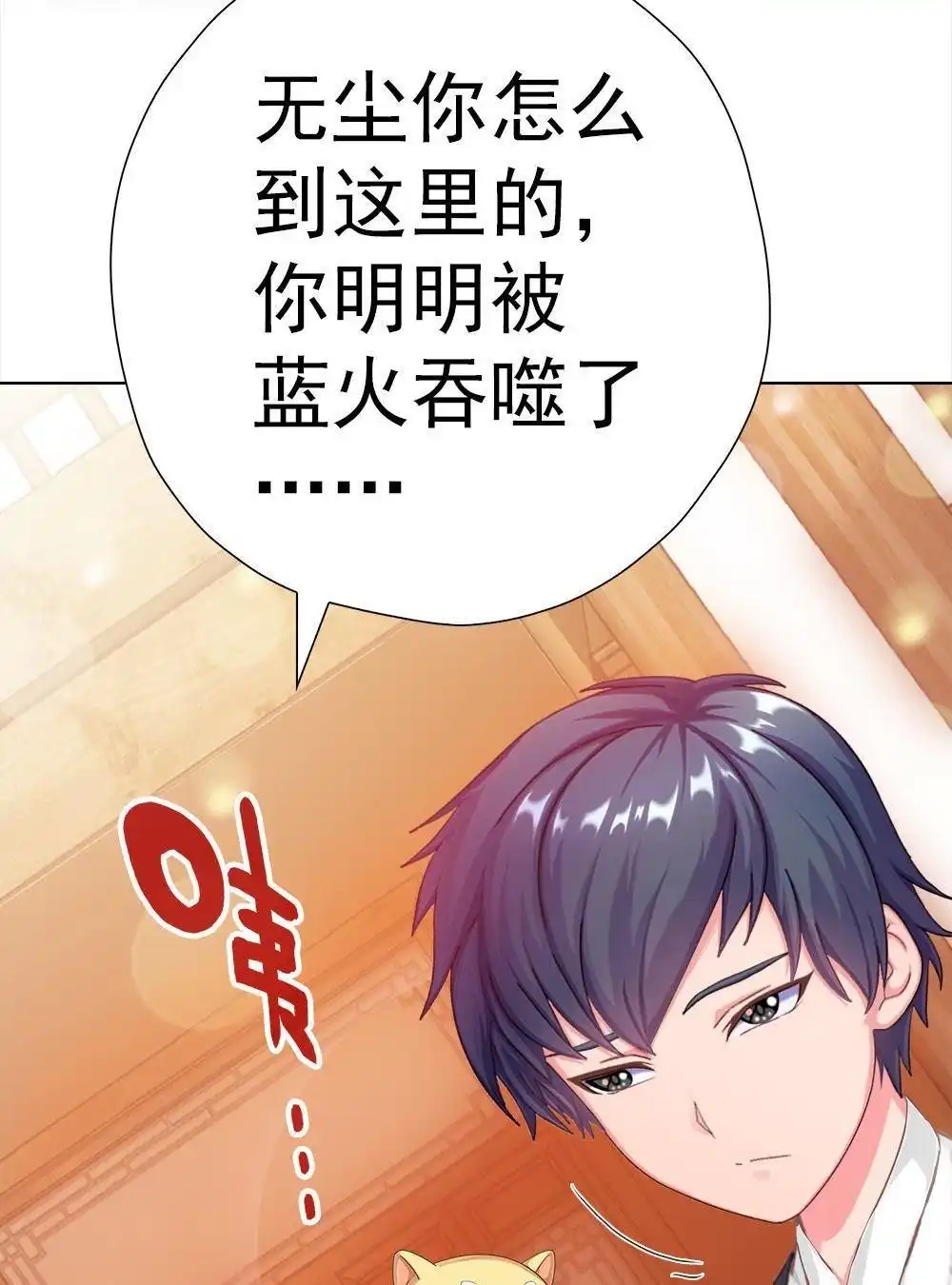 《元气异春秋》第15回 元气异春秋 第53页