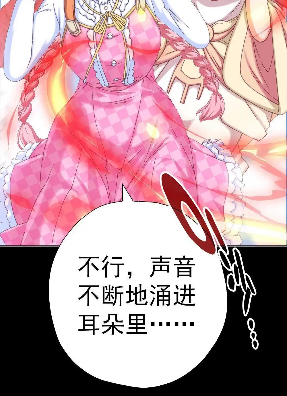 《元气异春秋》第15回 元气异春秋 第22页