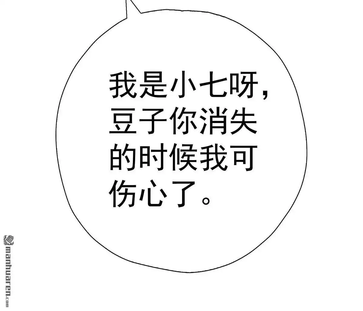 《元气异春秋》第16回 元气异春秋 第29页