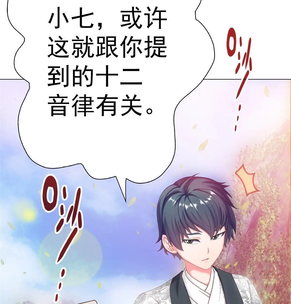 《元气异春秋》第16回 元气异春秋 第21页